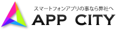 株式会社アプリシティー